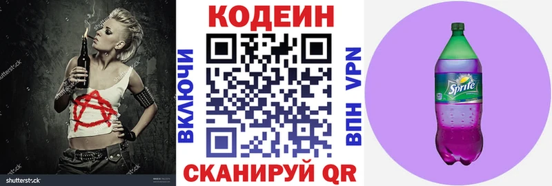 Кодеиновый сироп Lean напиток Lean (лин) кракен ТОР Элиста продажа наркотиков