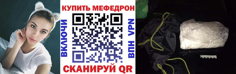 МЕФ mephedrone  Элиста 